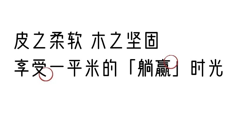 有质感的「家居」味道，「胡桃木」知道！